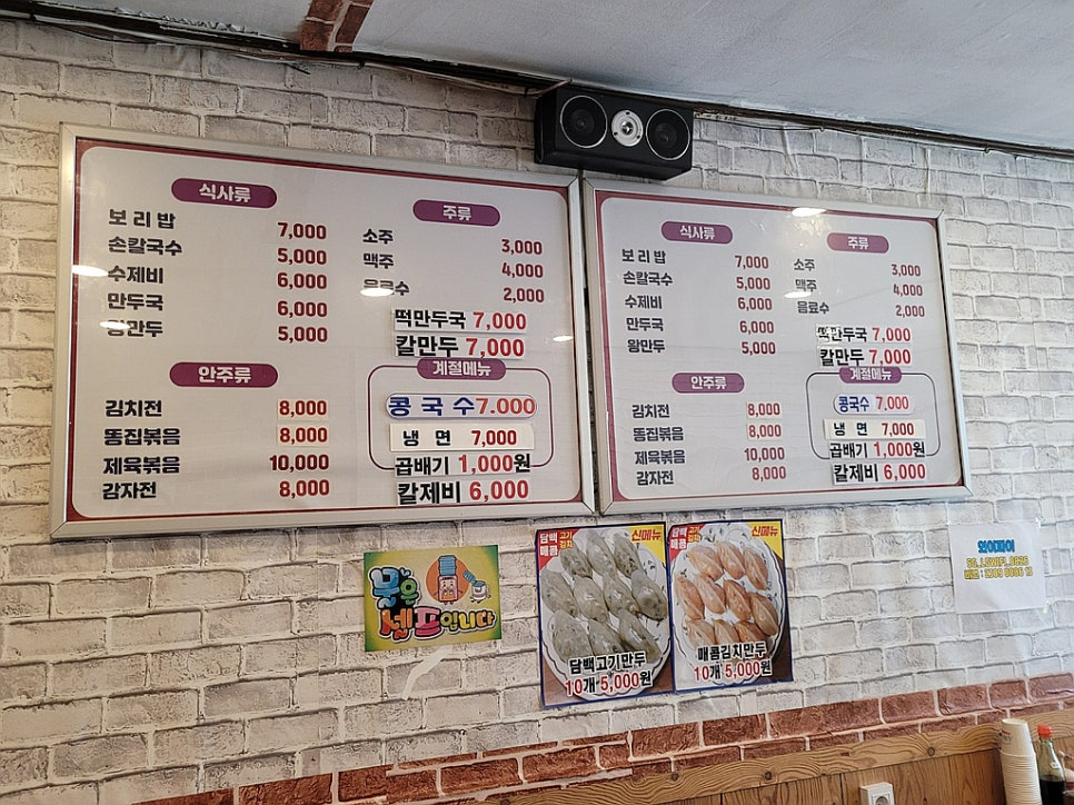 서현이네손칼국수 이미지