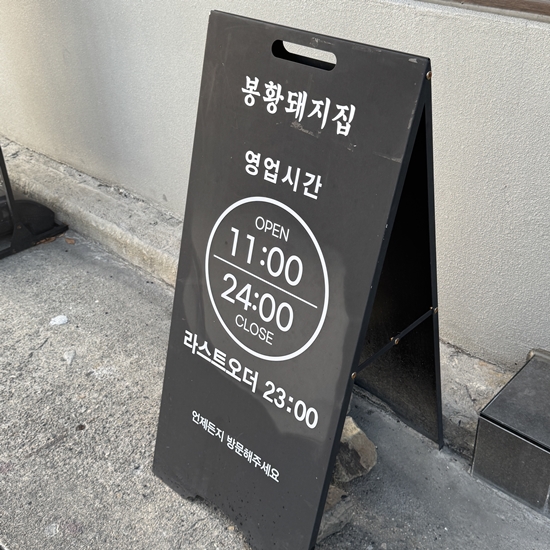 돼지집 이미지