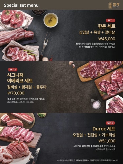 고기명작 이미지