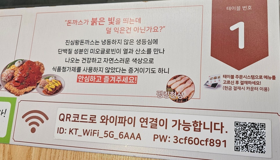 진심왕돈까스강북 이미지