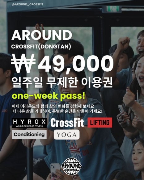 크로스핏하루 이미지