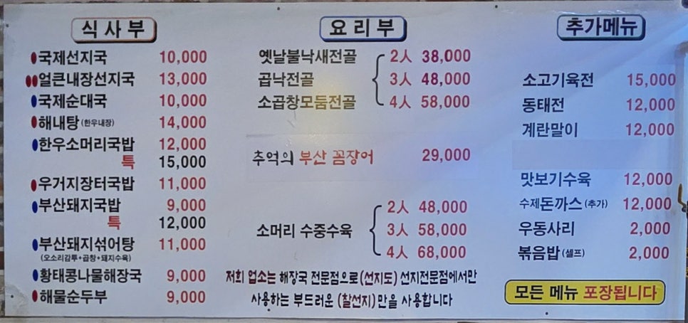 국제순대선지국밥 이미지
