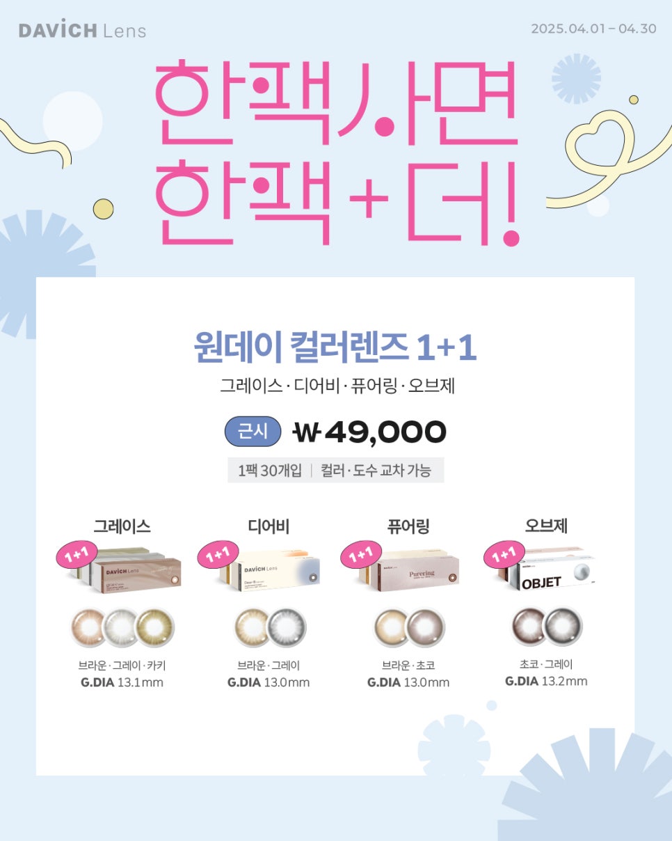 오브제반월 이미지