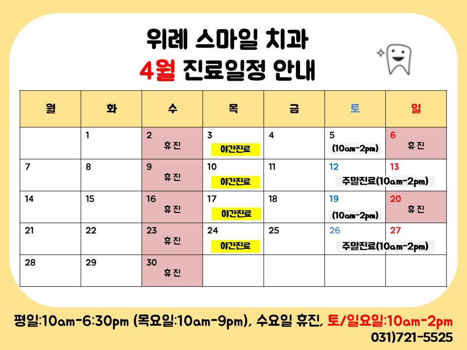 위례스마일치과 이미지