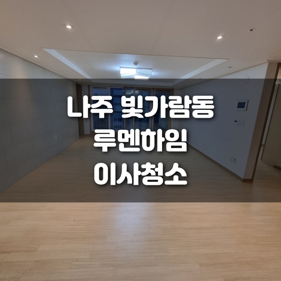 더조은클린환경 이미지