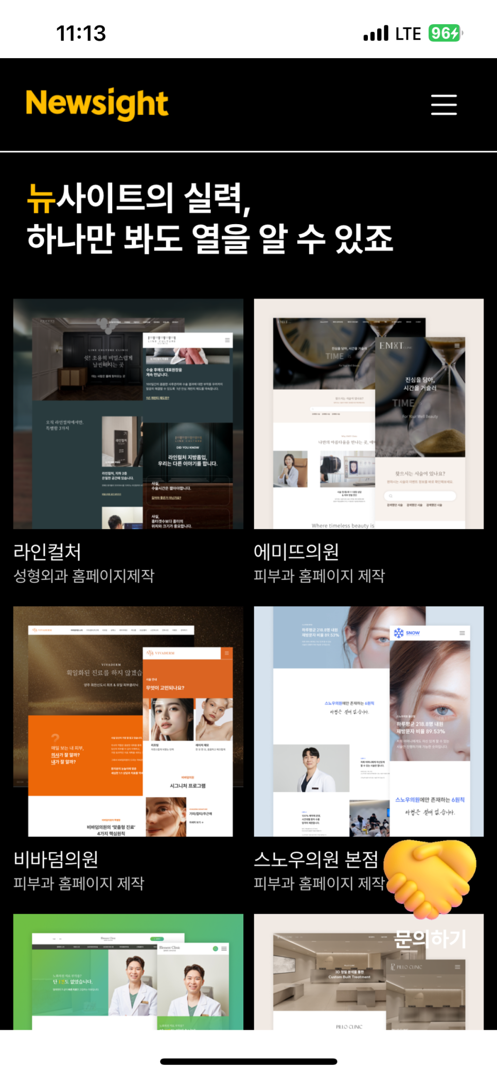 브렌드뉴사이트 이미지