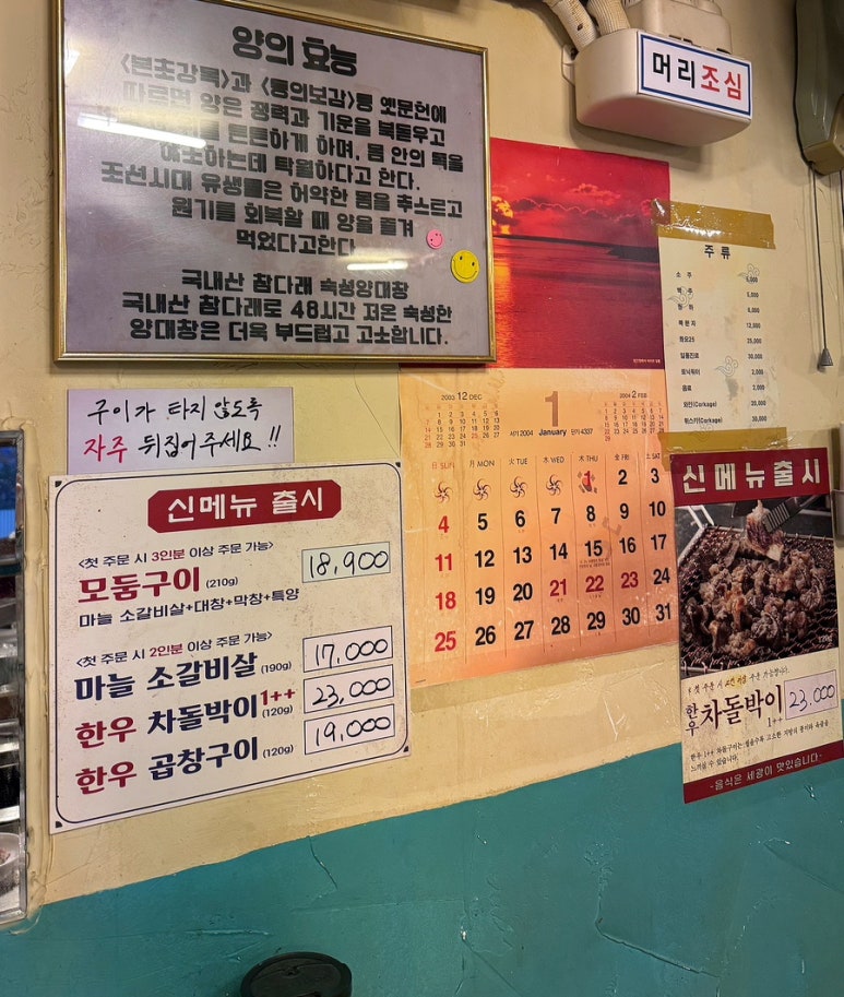 세광양대창순천조례점 이미지