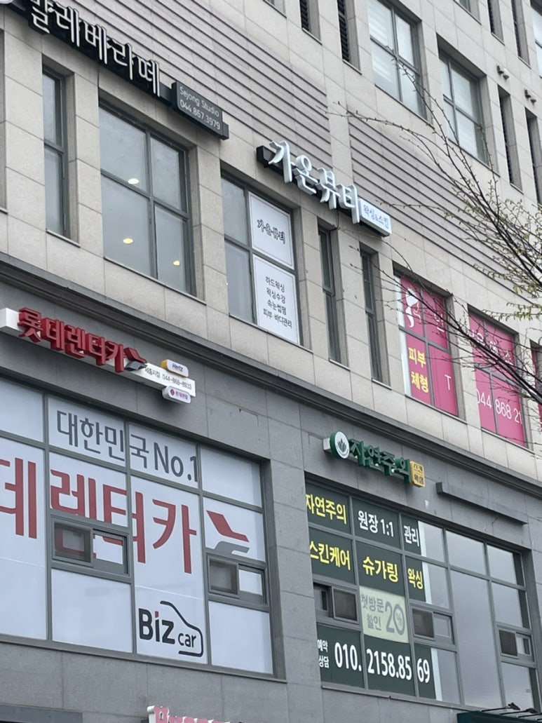 가온스킨 이미지