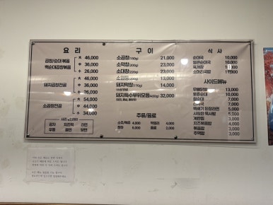 백억곱창 이미지