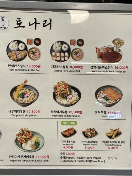 토나리 이미지