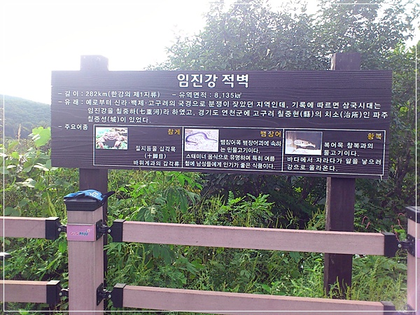 군남강 이미지
