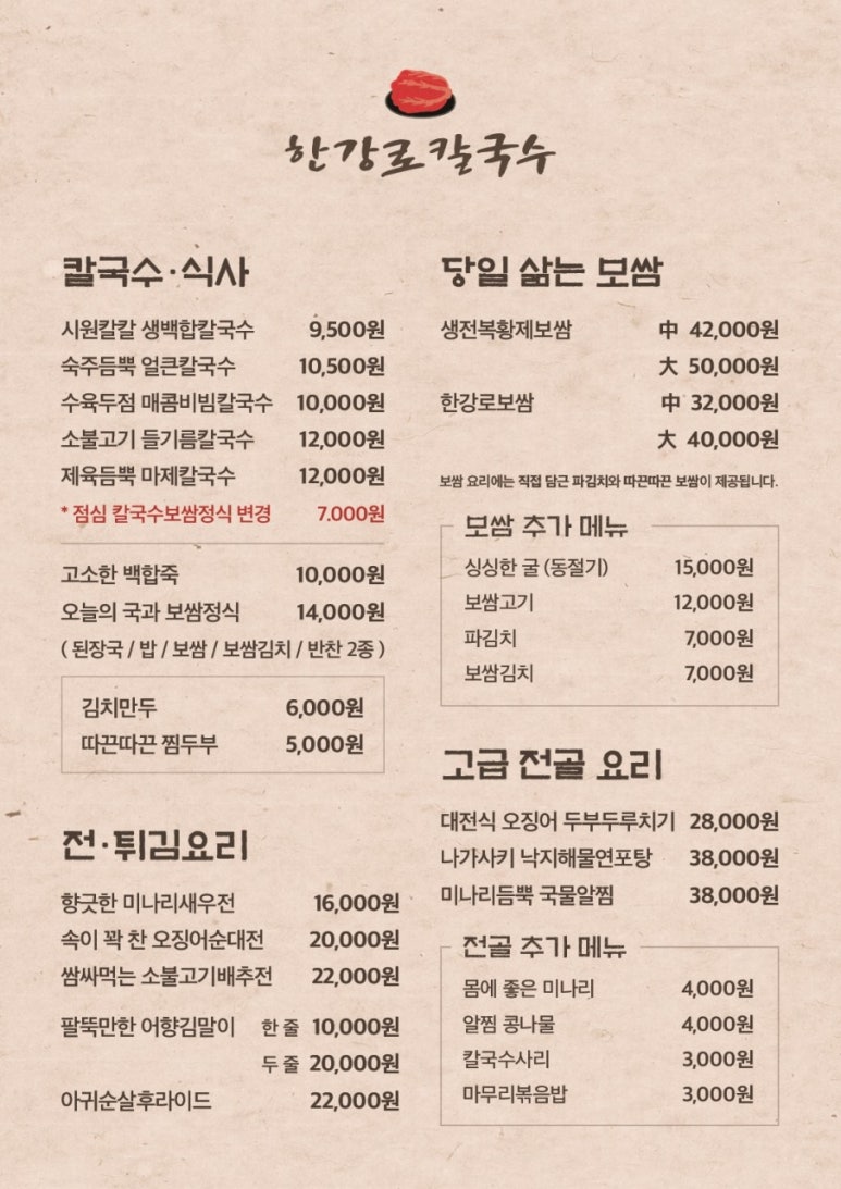 백합칼국수 & 보쌈 이미지