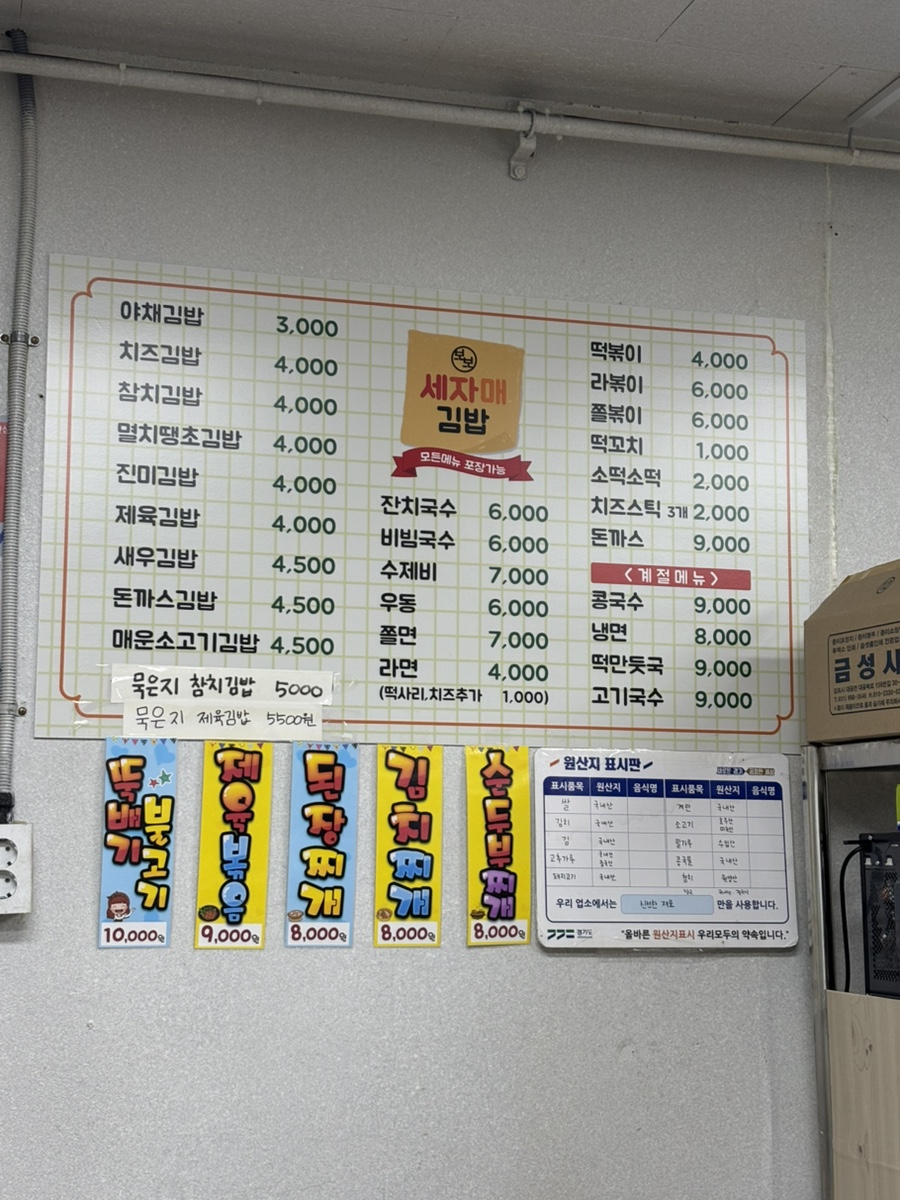 보보세자매김밥 이미지
