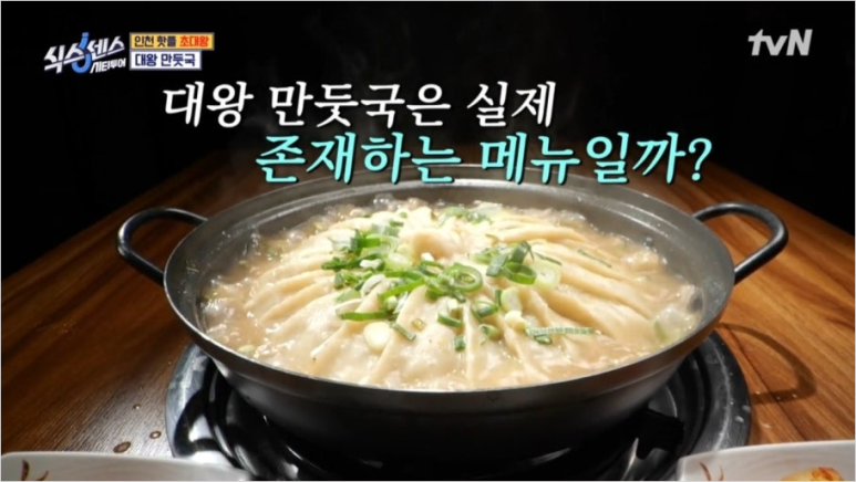 놀부왕만두 이미지
