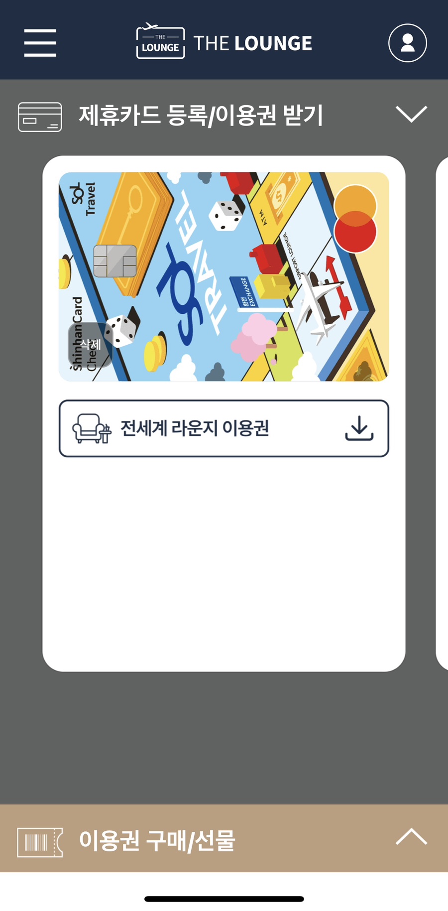 쏠트래블 이미지