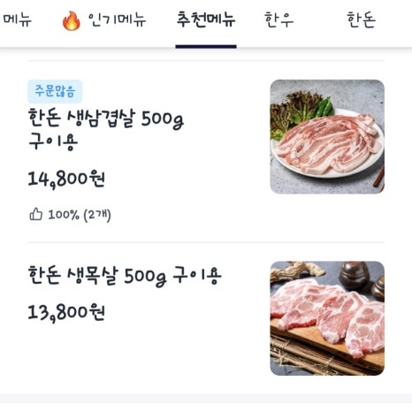 다산정육점 이미지