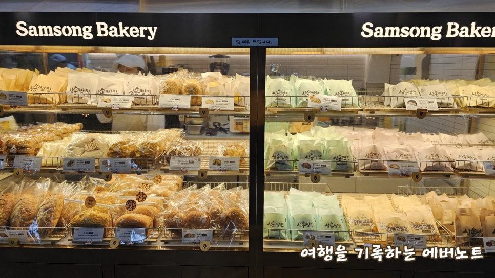 삼송빵집 상봉역점 이미지