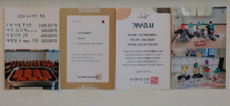 유우커피플레이스 이미지