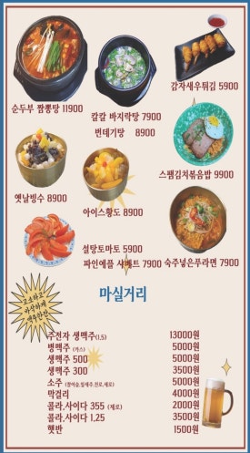 명동치킨 이미지