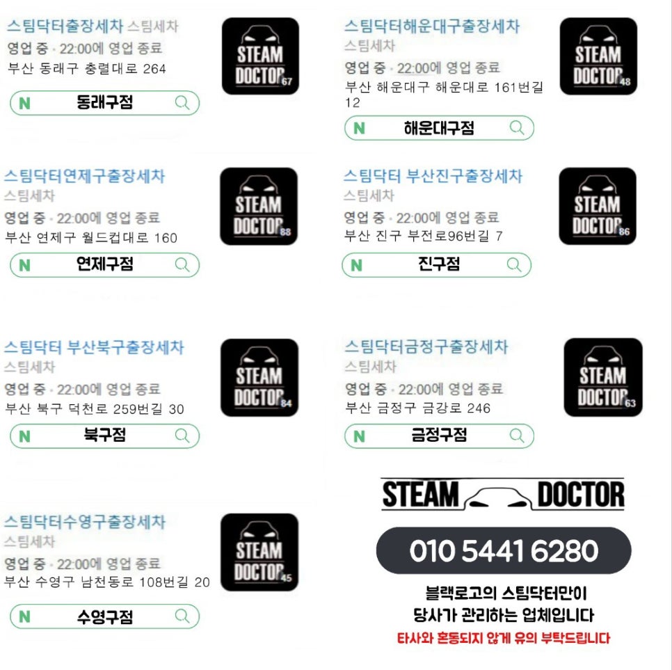 달인출장세차 이미지