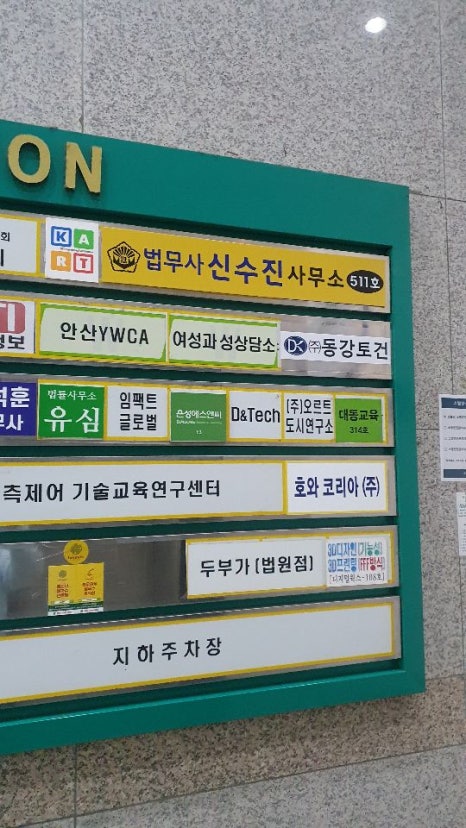 믿음법무사사무소 이미지