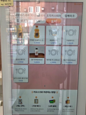 유카스테라 이미지