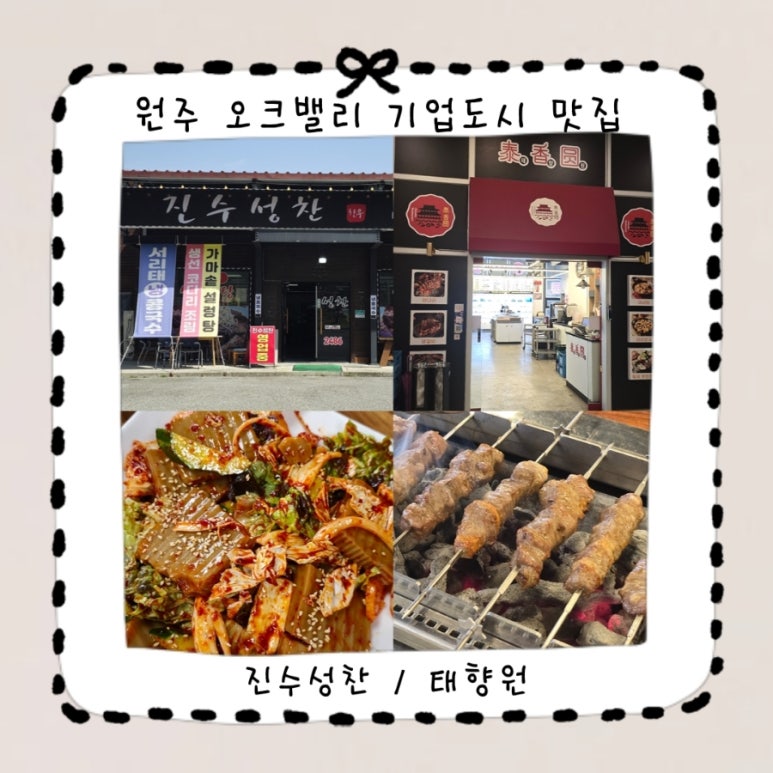 태향원 이미지