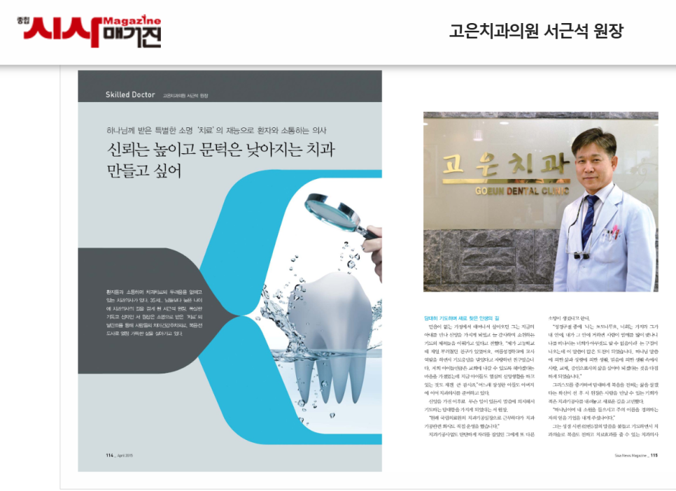 고은치과의원 이미지