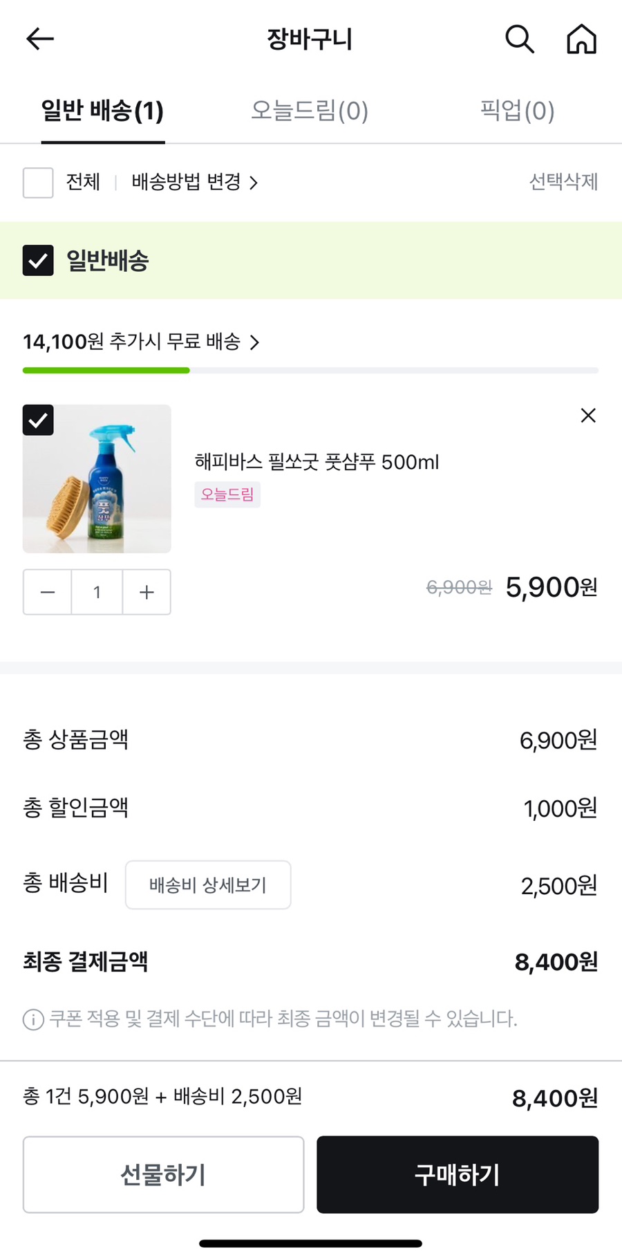 쏘굿케어 이미지