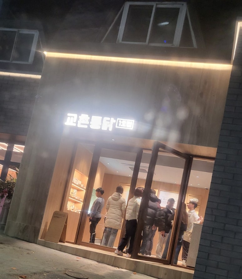 교촌치킨(송정1호점) 이미지