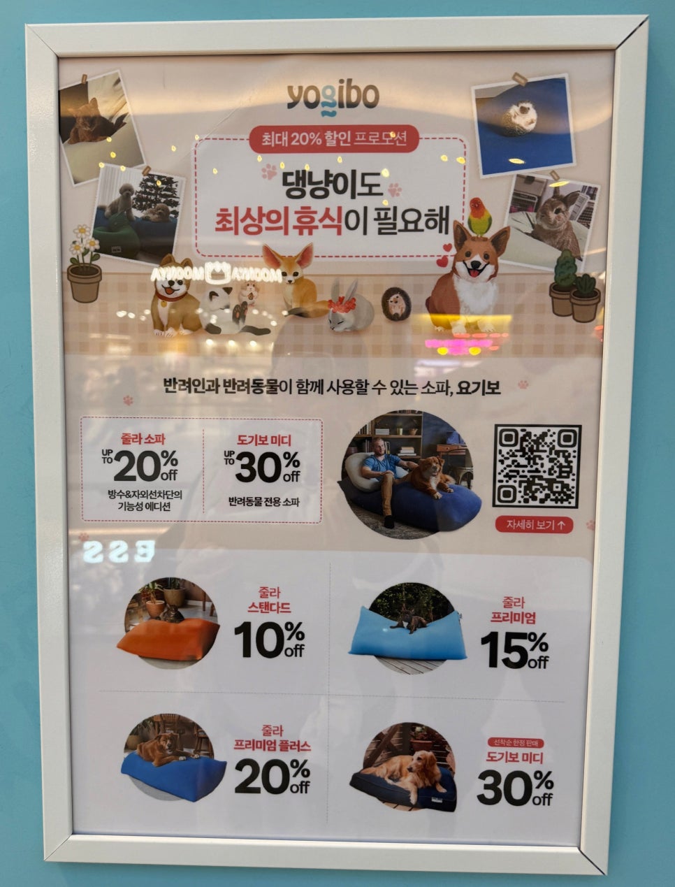 요기보스타필드 이미지