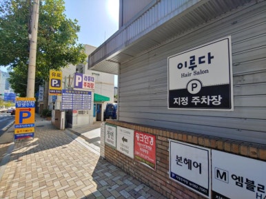 진헤어살롱 이미지