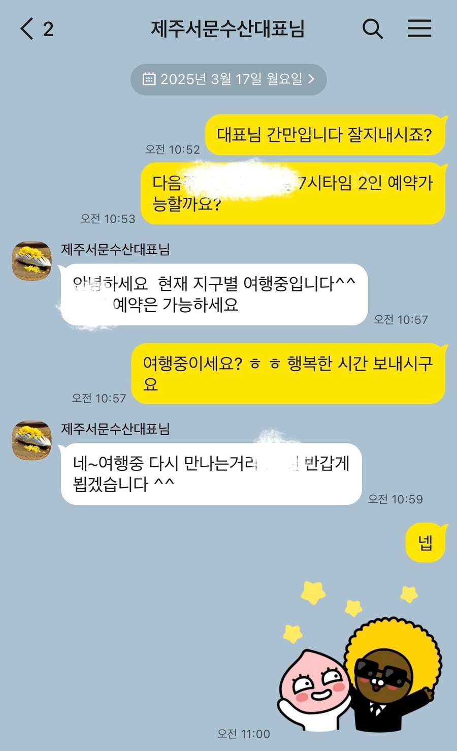 제주서문수산 이미지