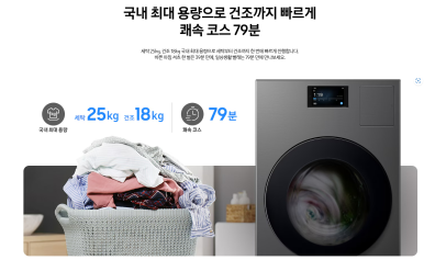 롯데세탁 이미지