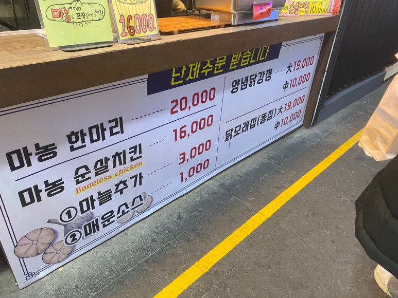 맨도롱제주 이미지
