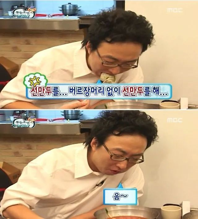 빡빡이 짬뽕짜장 이미지