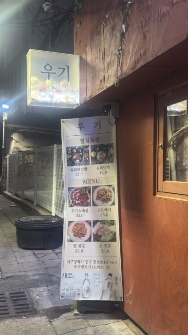 반월생고기 이미지