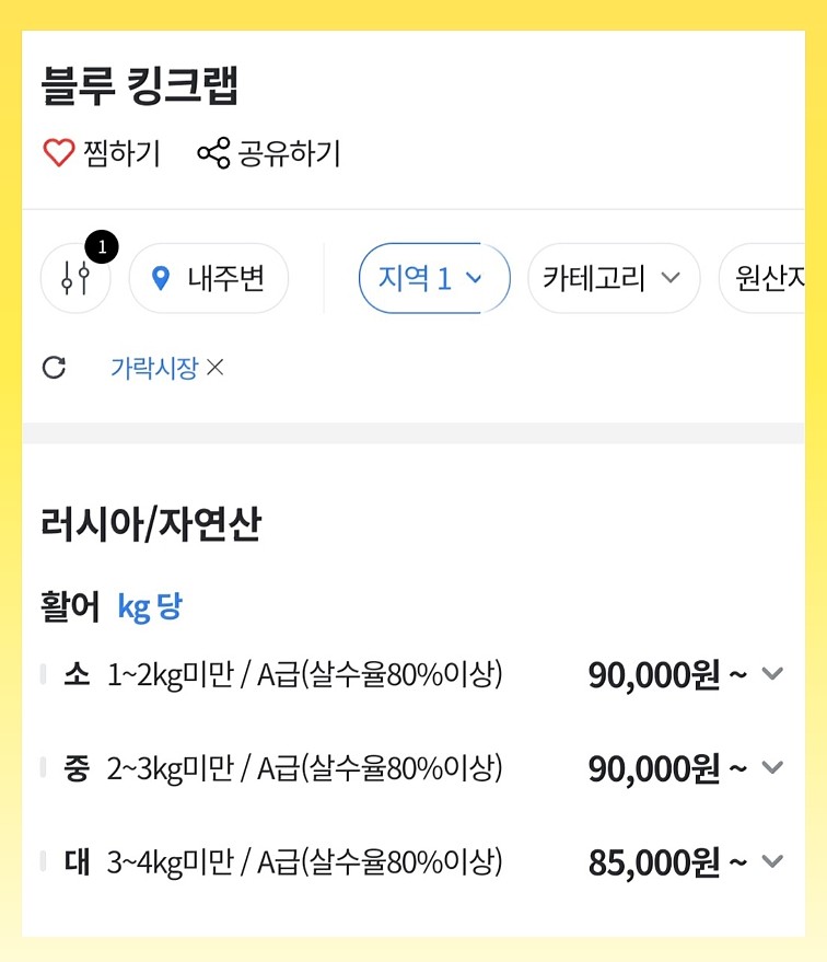 대보활어 이미지