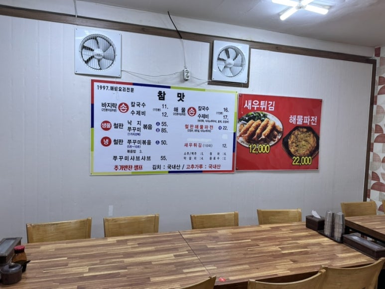 참맛손칼국수 이미지