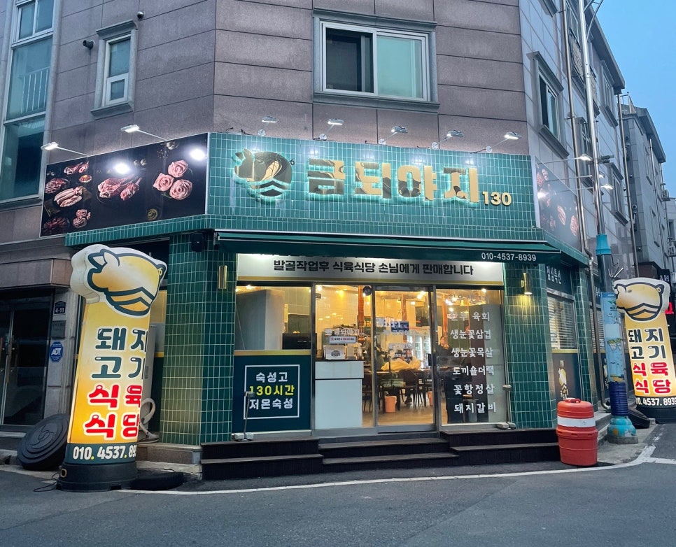 금되야지 이미지