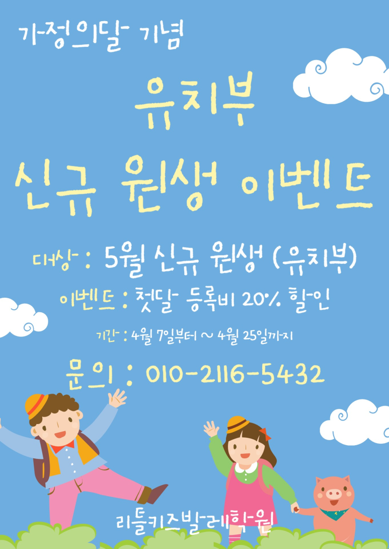 리틀키즈발레학원 이미지