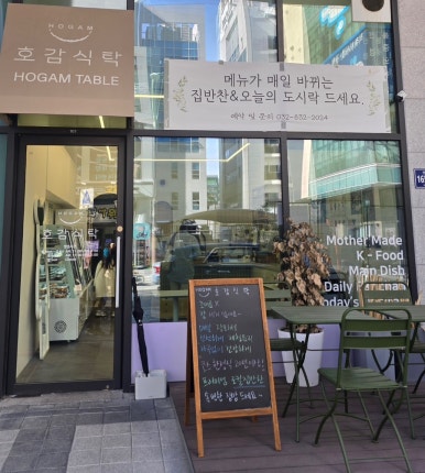 반찬집 이미지