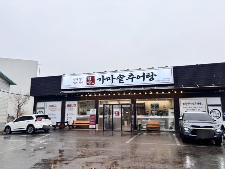 어머니가마솥추어탕 이미지