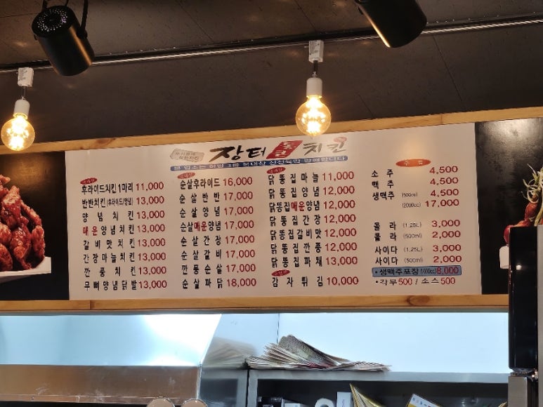 장터통큰치킨 이미지