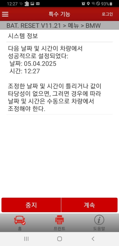 싸다구밧데리할인점 이미지