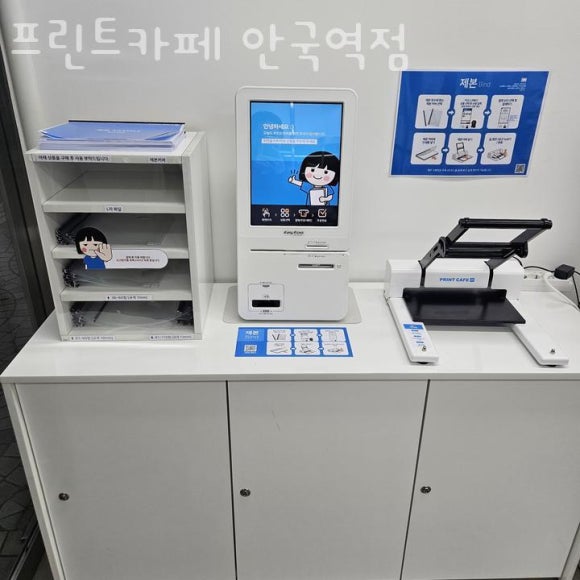 프린트카페안국역점 이미지