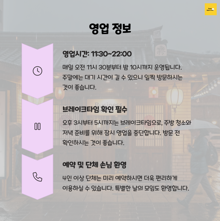 별난고깃집 이미지