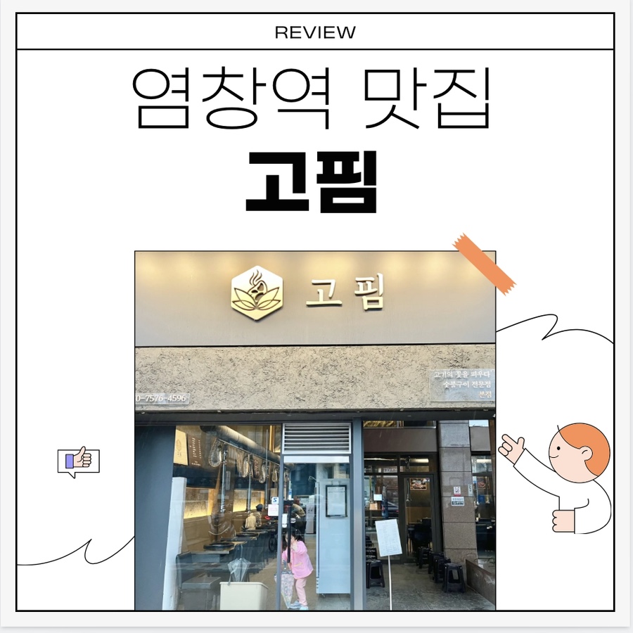 고핌 이미지