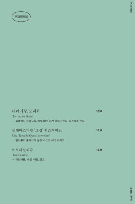 레에스티우 이미지