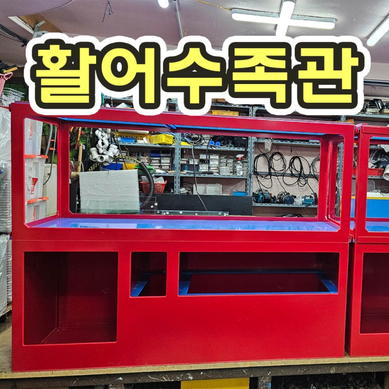 남강횟집 이미지